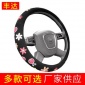 供应冬季短毛绒汽车方向盘套 汽车把套短毛绒汽车方向套SF-0184